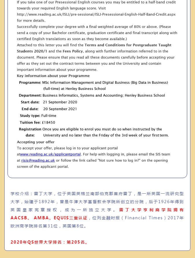 海南雅思|英国录取通知书合集