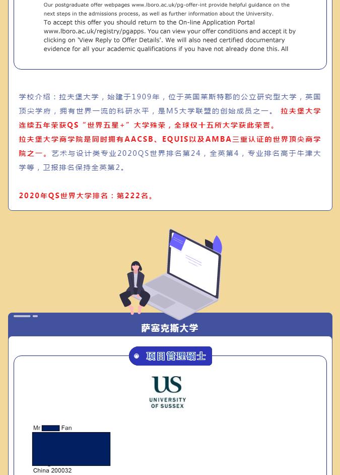 海南雅思|英国录取通知书合集