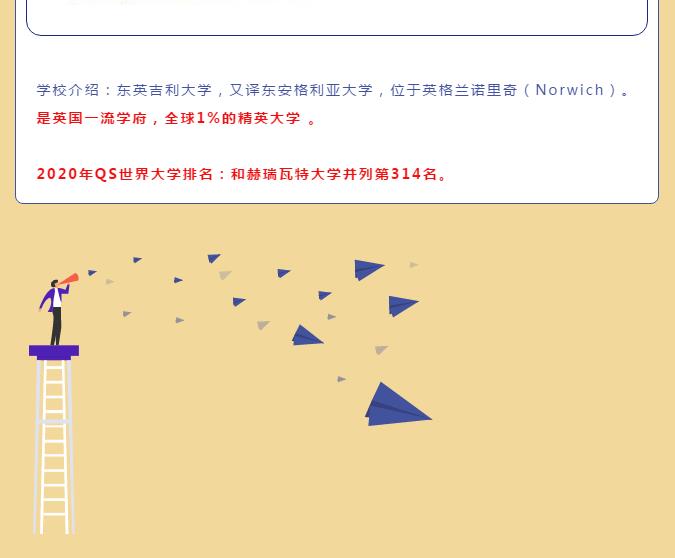海南雅思|英国录取通知书合集
